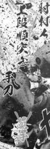 喧嘩稼業　煉獄