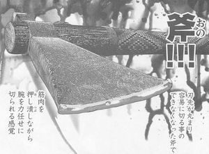川口夢斗　斧のような蹴り