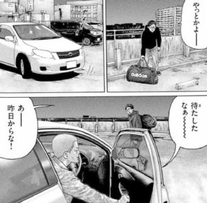 井崎　クロ