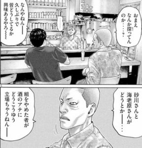 クロ　井崎