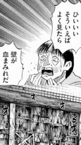 ネズミ　要塞化した東京の壁