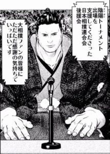 金隆山康隆