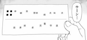 暗号
