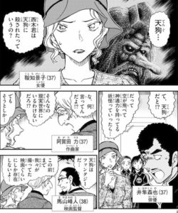 容疑者