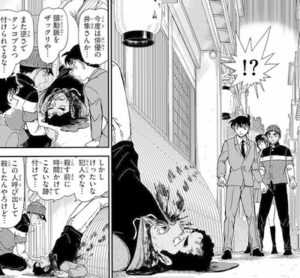 そやかて工藤