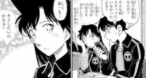 新一と蘭