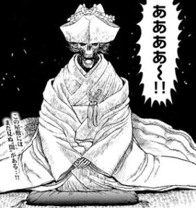 双亡亭内の花嫁