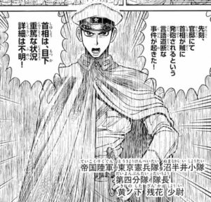 黃ノ下残花