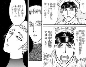 坂巻泥努と黃ノ下残花