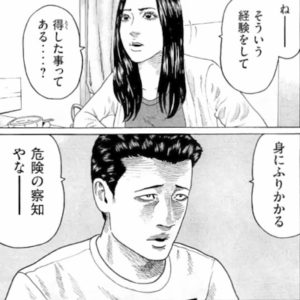 ミサキ　佐藤
