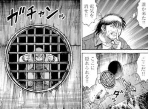 明　勝次　下水道