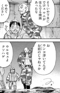 鮫島　ネズミ　勝次