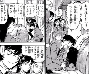 江戸川コナン　工藤新一　あれれー