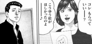 佐藤　ミサキ