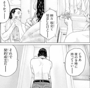 二郎