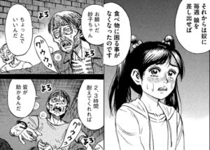 妙子