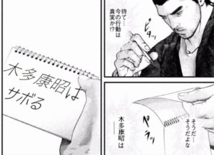 櫻井裕章