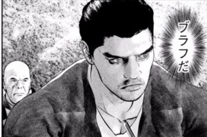櫻井裕章とハゲ