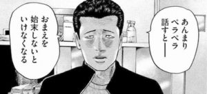 佐藤明　ファブル