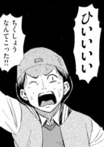 勝次