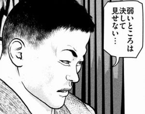 関修一郎