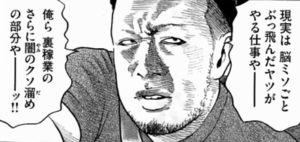 若頭