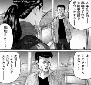 小島　ミサキ