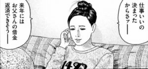 ミサキ