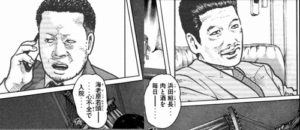 真黒組　組長　若頭