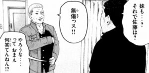 若頭　クロ