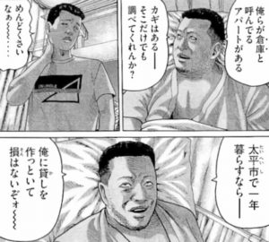 若頭　倉庫