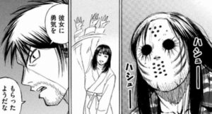 精二　勇気