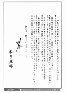 謝罪ページ