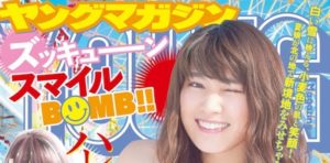 久松郁実