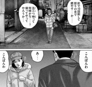 ミサキ　山岡