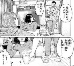佐藤兄妹　ミサキ