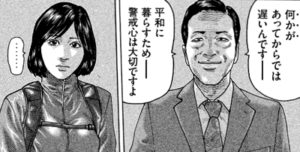 宇津帆　ミサキ