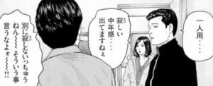 社長