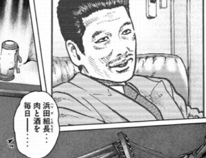 組長