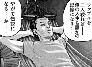 二郎