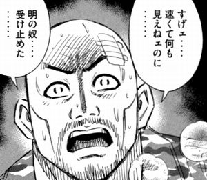 ハゲ