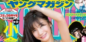 小倉優香