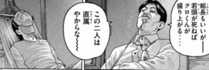 山岡　二郎
