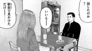 佐藤明　佐藤洋子