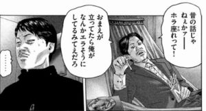 山岡　武器商人