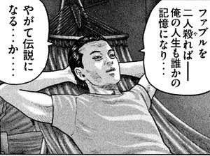 二郎