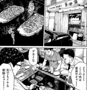 鉄板焼屋「ちっち」