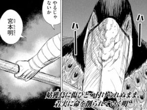 雅の息子