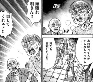 人間達