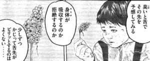 佐藤　幼少期